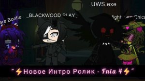 🔥Новый Интро Ролик С 🔥Ultimate Wither Storm🔥 "Новые Рассказы и Враги" #2