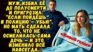 Истории из жизни|Если пойдёшь в полицию|Аудио рассказы|Аудиокниги слушать онлайн|Жизненные истории