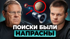Поиски второй Земли — ЛОЖНАЯ надежда? Мы заблуждались… Борис Штерн, Глеб Соломин