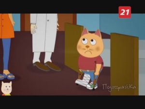 Конец ПодыграйКи на ТВ-21, начало рекламы и анонсов, переход на ОТР (2020)