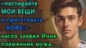 Истории из жизни|Постирайте мои вещи |Аудио рассказы|Аудиокниги слушать онлайн|Жизненные истории