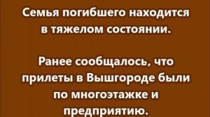 В результате удара под Киевом ликвидирован один из ведущих сотрудников Fire Point
