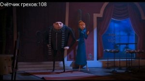 Все грехи мультфильма "Гадкий Я 2"