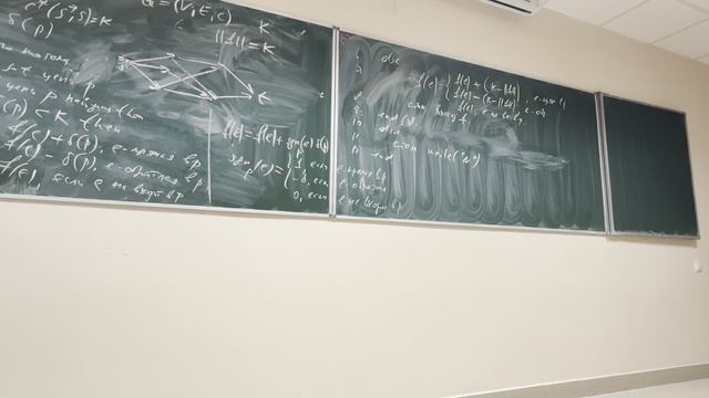 01.12.2025 Первая лекция по дискретной оптимизации(модификации задачи на потоки)