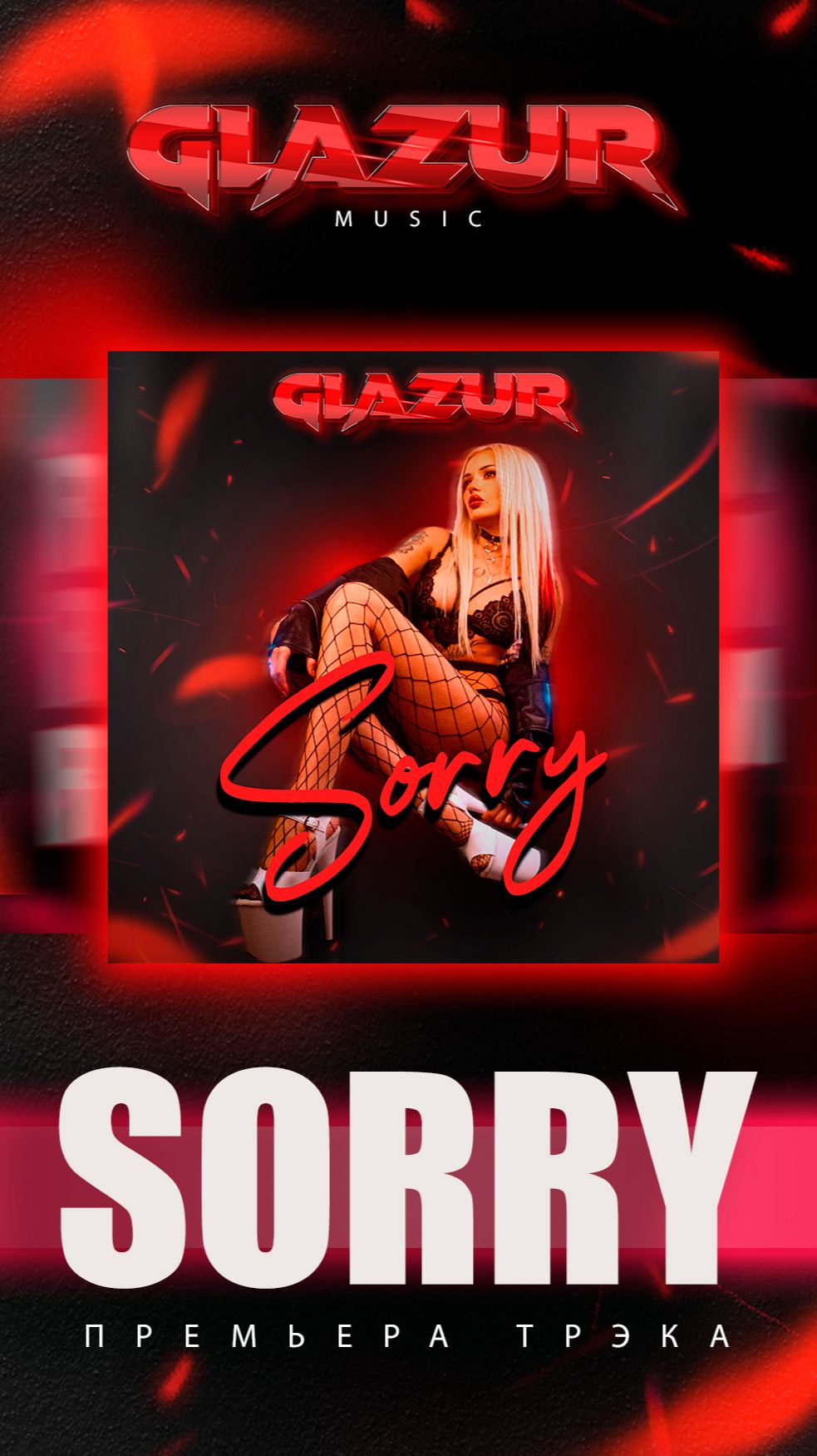 Glazur - Sorry смотреть онлайн
