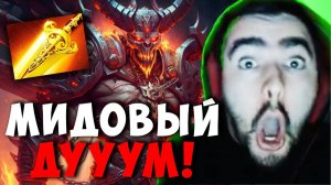 СТРЕЙ ЗАТЕСТИЛ МИД ДУМА | STRAY DOOM ДОТА 2 ПАТЧ 7.39c ! Лучшее со Stray228 Стреем