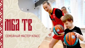 Семейный мастер-класс