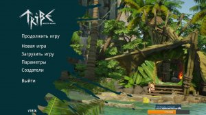 Журнал Выживальщика Tribe Обзорщик Макас