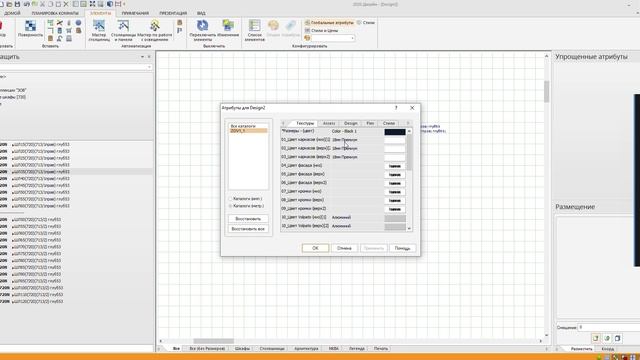 Порядок выставления фасадов в стилях "Флавио-К" и "Фврора-К" производства "Спектр". смотреть онлайн