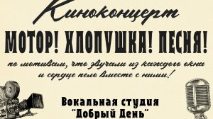 А река течет (танец). Хореографический коллектив "Виктория".Киноконцерт "Мотор! Хлопушка! Песня!"