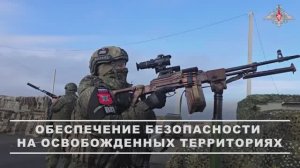 Инспекторы военной полиции выполняют задачи по обеспечению безопасности освобожденных территорий