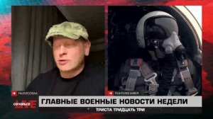 145 выпуск 333