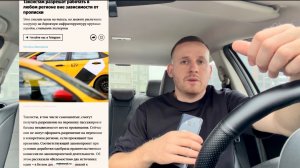 НАЧАЛОСЬ! И СНОВА ИЗМЕНЕНИЯ ПРАВИЛ РАБОТЫ ДЛЯ ВОДИТЕЛЕЙ! ТАКСИСТАМ РАЗРЕШАТ РАБОТАТЬ В ЛЮБОМ РЕГИОНЕ