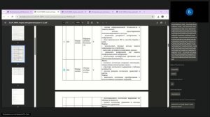 ИТ теория - Консультация_1