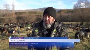 Более ста всадников приняли участие в конном переходе от Адиль-Халка до Красного Востока