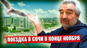 💥 Вяленая утка, посылка из Башкортостана и поездка в Сочи