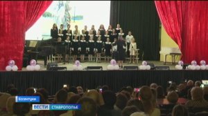 В Ессентуках мамам подарили большой праздничный концерт