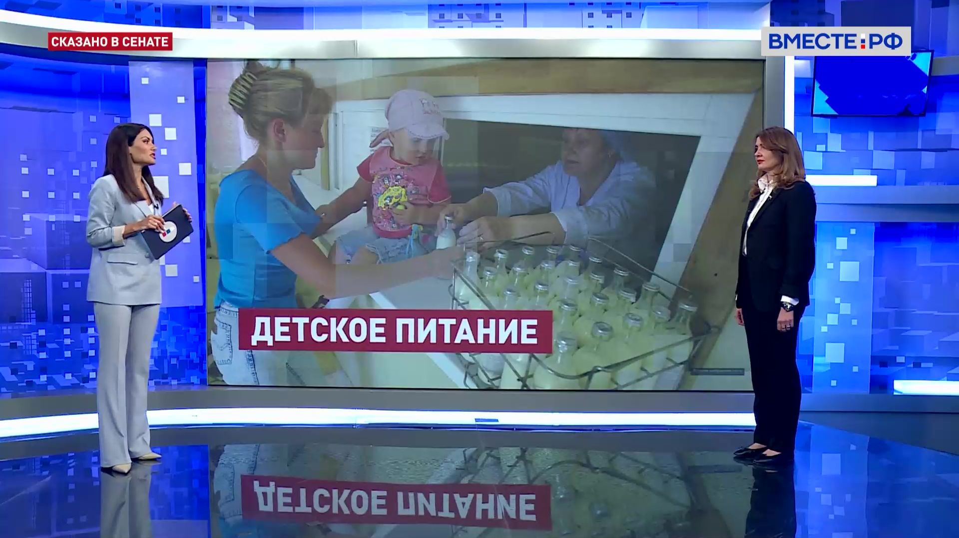 Совершенствование законодательства в сфере детского питания. Юлия Лазуткина. Сказано в Сенате