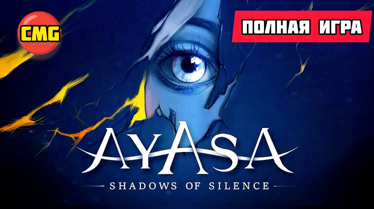 Ayasa: Shadows of Silence# Полное прохождение игры(2025)