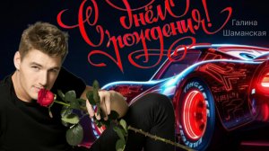 С Днём РОЖДЕНИЯ Шикарное поздравление из роз Музыкальная открытка