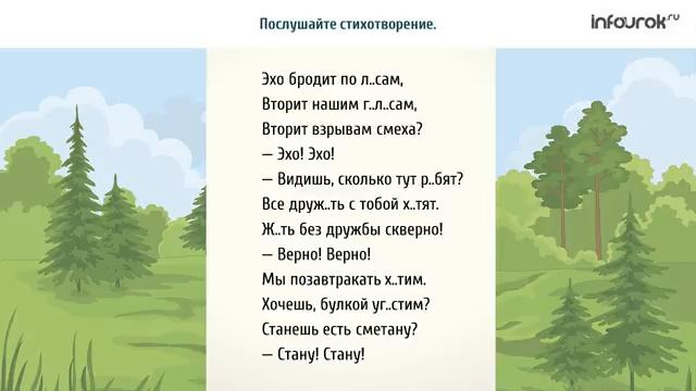 Творительный падеж имен существительных Русский язык 4 класс #33 Инфоурок смотреть онлайн