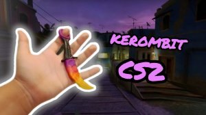 Лепка керамбита феникса из игры CS GO 2. Лепка CS GO 2.