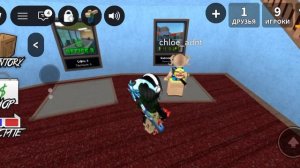 играю в мм2 :З