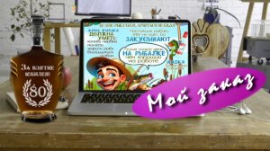 Распаковка 🎁 Подарок юбиляру🐟 #рыбаку