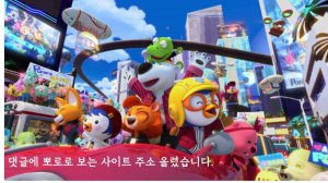 Пингвиненок Пороро: Музыкальное приключение — Трейлер (Мультфильм)