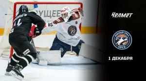 ЧЕЛМЕТ - ЮЖНЫЙ УРАЛ. ОБЗОР МАТЧА