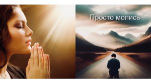 ✉️✍🏻 Послание Человечеству 🌍🗺️