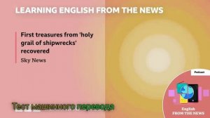 Демонстрация машинного перевода 2