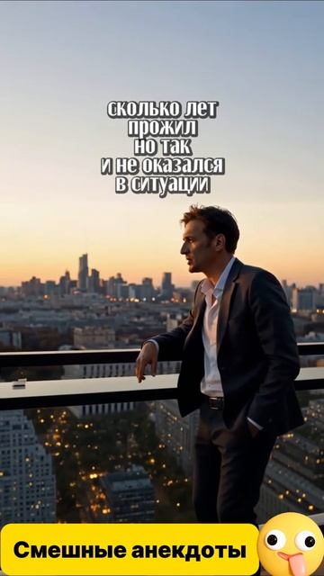 Смешные анекдоты