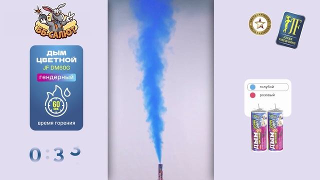 Шашка дымовая с фитилем голубая "Узнай Кто?" для Гендер Пати - определение пола ребенка