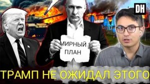 Путин разорвал мирное соглашение, Пентагон выступил с экстренным предупреждением на фоне краха Украи