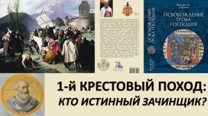 ИСТОРИЯ ОГРАБЛЕНИЯ ЗАПАДОМ ВОСТОКА. КАК ВСЁ НАЧИНАЛОСЬ