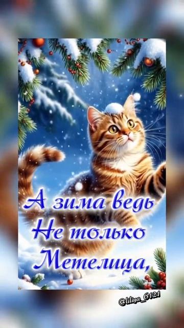 Здравствуй красавица зима! С первым декабря. Шикарная музыкальная открытка.