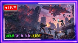 💥ARC Raiders: 🔥ВЫЖИВАНИЕ НАЧАЛОСЬ!🤖Атака роботов!