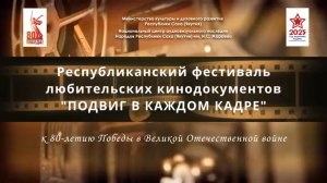 Кыайыы 80 сылыгар анаан