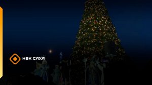 Зажжение главной Елки Республики Саха (Якутия)    (01.12.25)