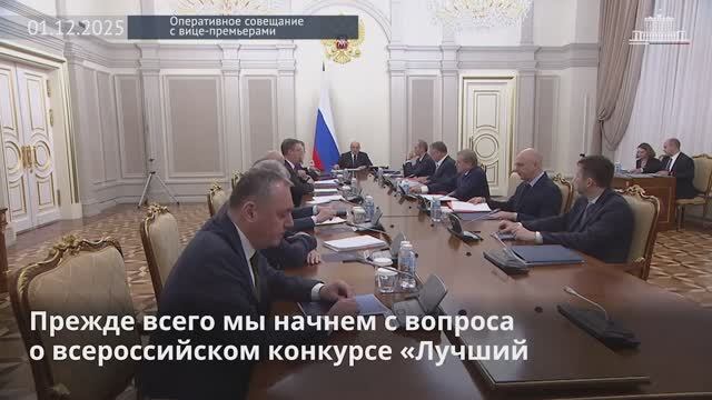 «Лучший по профессии»: регионы смогут получить поддержку за проведение этапов конкурса, 1 декабря
