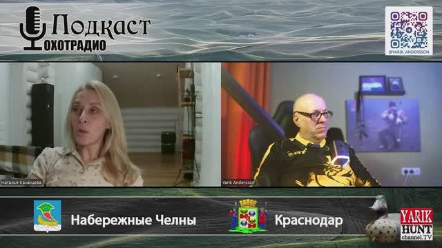 Я ОХОЧУСЬ С ТРЕМЯ СОБАКАМИ/Наталья Казанцева 🔴ОХОТРАДИО