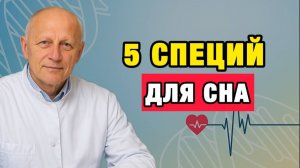 Здоровые Советы | Бессонница после 50 Вот что на самом деле ворует ваш сон! | Про Здоровье о Главном