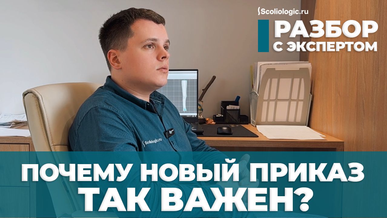 Важная информация для всех, кто пользуется ортезами!