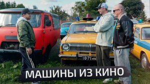 Самые крутые машины из кино | Подкаст