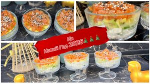 Новогодний суши салат с красной рыбой