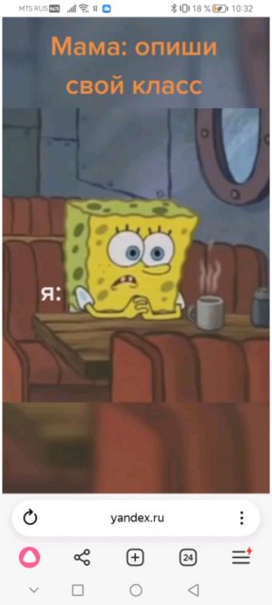 Санька стримте со мной