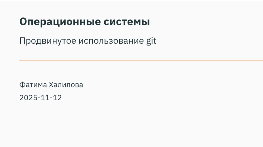 лабораторная работа №5. Презентация