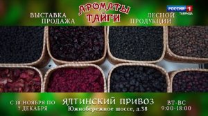 ВЕСТИ КРЫМ: выпуск 01.12.2025 09:30