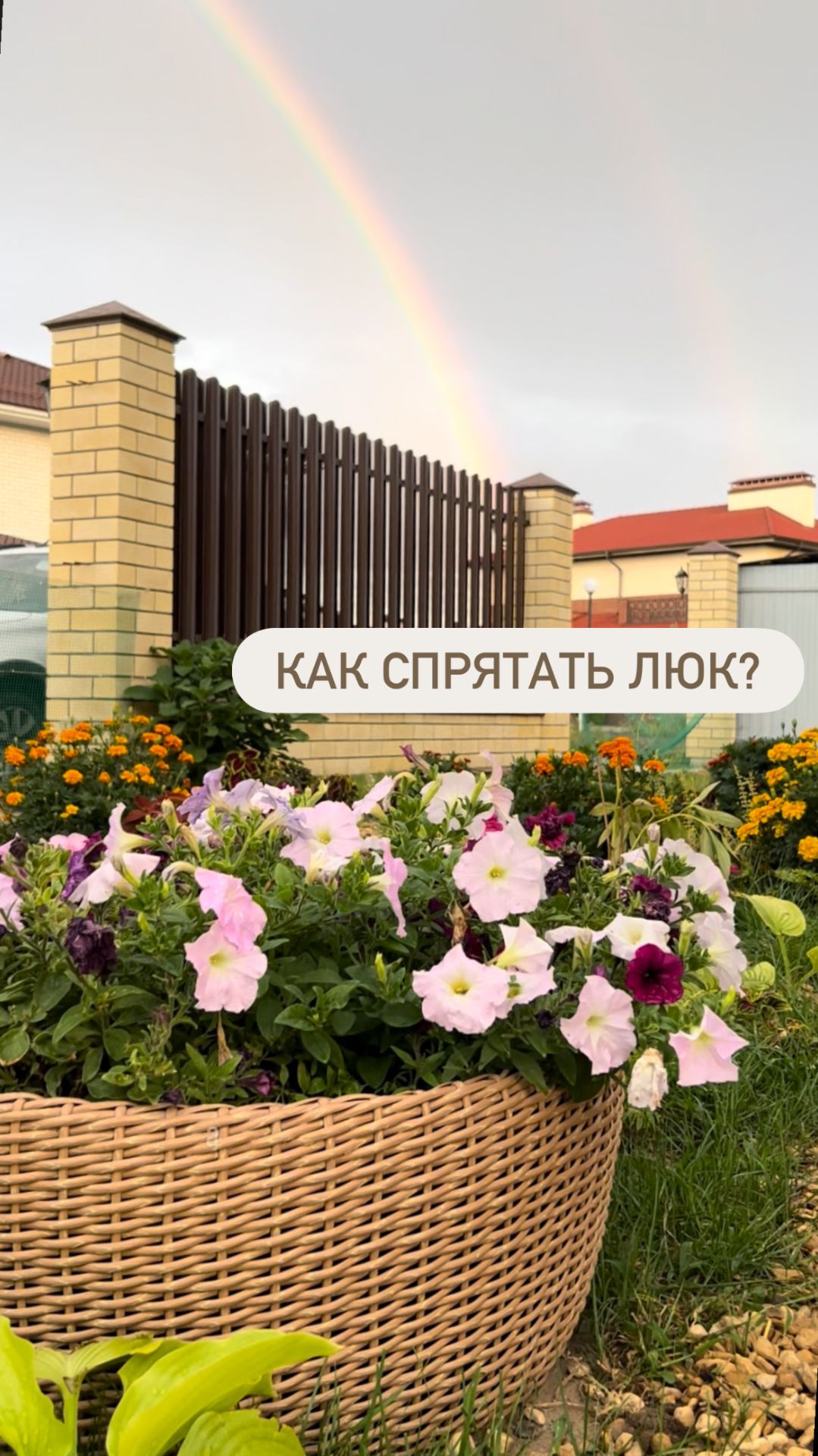 Как спрятать люк на участке?